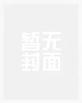 必须露出胸部的提瓦特